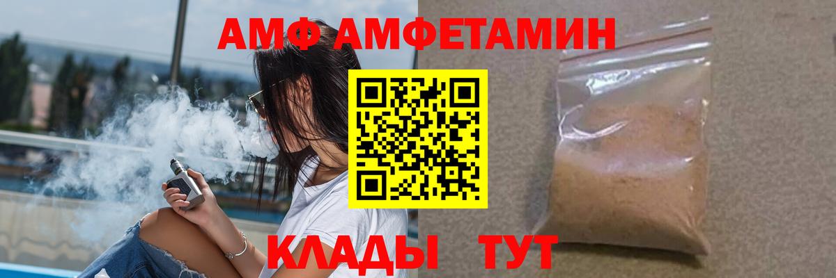 Амфетамин Розовый Трёхгорный