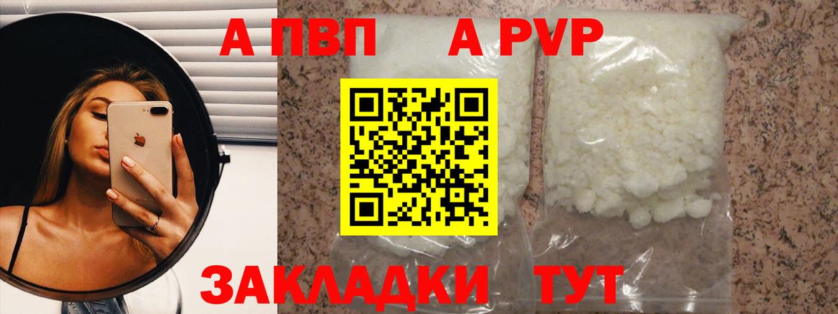 Трёхгорный  Alpha PVP VHQ  A PVP Crystall  Вход с VPN 