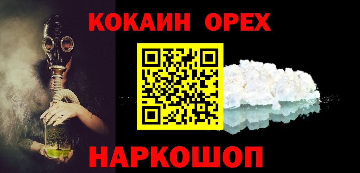 Cocaine Эквадор  Кокаин  Трёхгорный  Вход с VPN 