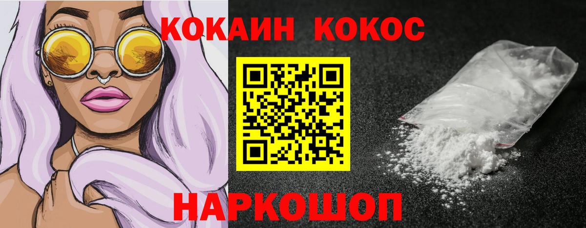 Cocaine Перу Трёхгорный