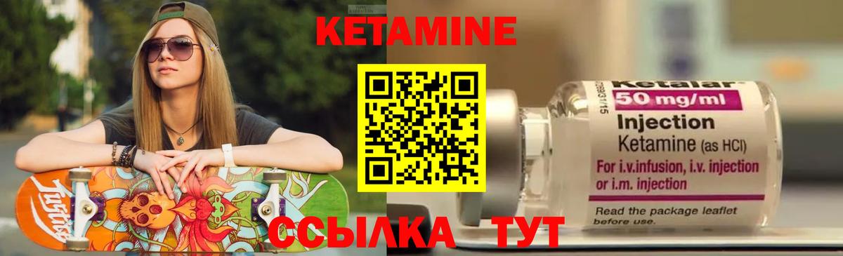 Кетамин ketamine Трёхгорный