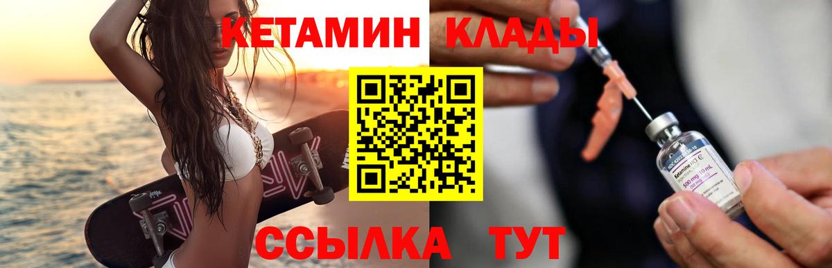 Трёхгорный  КЕТАМИН ketamine  Вход с VPN 