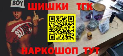 синтетический гашиш Новозыбков