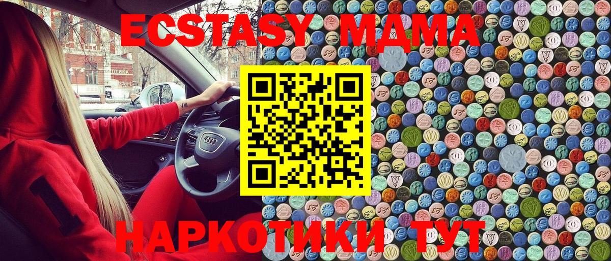 МДМА молли Трёхгорный