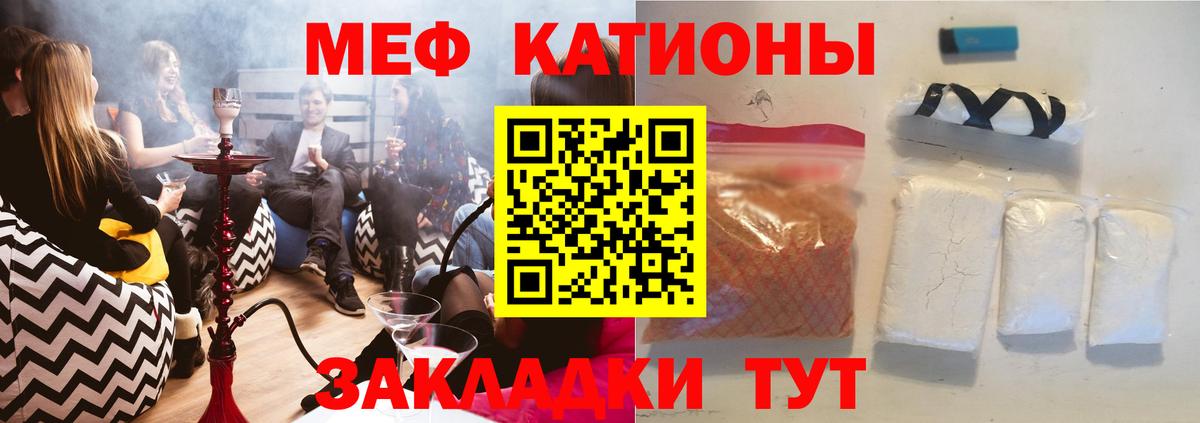 Мефедрон мука Трёхгорный